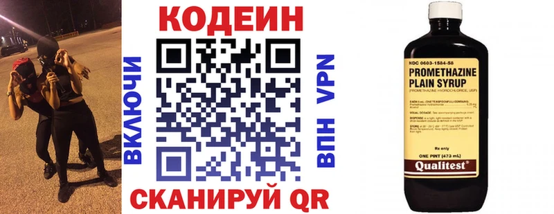 Codein напиток Lean (лин)  где можно купить   Усть-Катав 