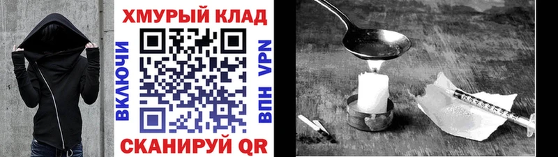 Героин белый  продажа наркотиков  МЕГА tor  Усть-Катав 