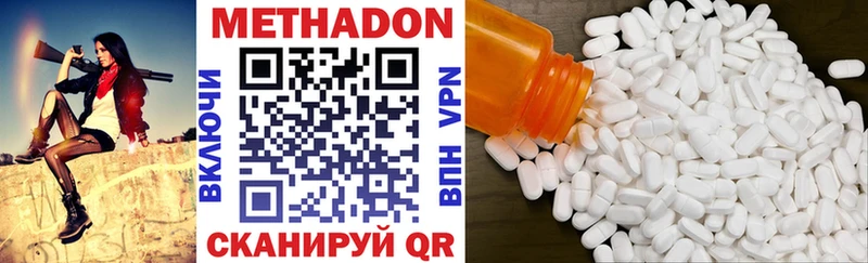 Метадон methadone kraken зеркало Усть-Катав