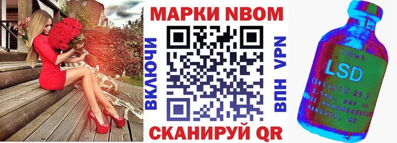 Марки NBOMe 1500мкг Усть-Катав